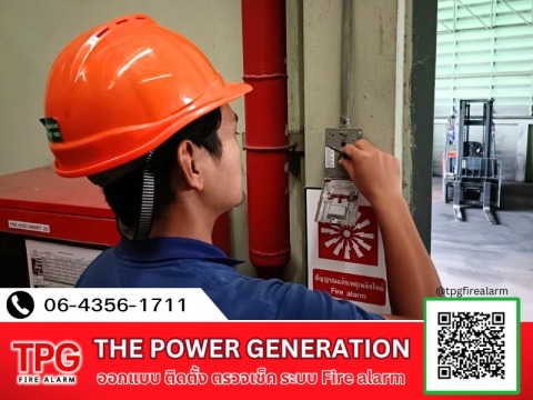 ติดตั้งระบบดับเพลิงโรงงาน